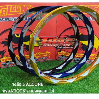 วงล้อ FALCON ทรง ARGON ลายจตุคาม(ราคาต่อคู่)