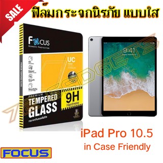 FOCUS (โฟกัส) iPad Pro 10.5 in Case Friendly (ใส่Caseไม่กินฟิล์ม) ฟิล์มกระจกนิรภัยใส (TEMPERED GLASS)