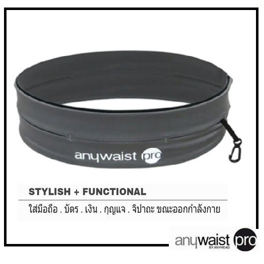 anywaist pro-สีเทา(Dark Grey) สายคาดเอวนักวิ่ง ใส่มือถือเครื่องใหญ่ได้ by anyhead