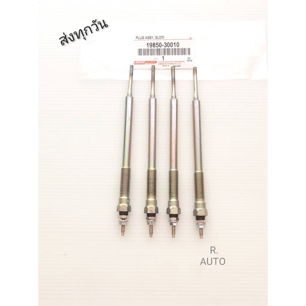 หัวเผา Toyota รถตู้ 1KD-FTV Hiace 2KD 1CD 1ND (ราคา4ตัว) แท้ #19850-30010