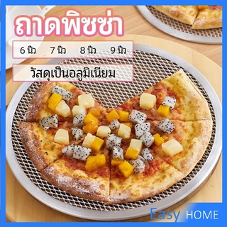 ตะแกรงรองอบขนม พิซซ่า ตะแกรงพัก pizza pan