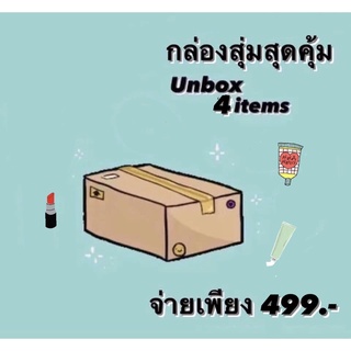 ชุดเซตครีมบำรุงรวมแบรนด์สุดคุ้ม