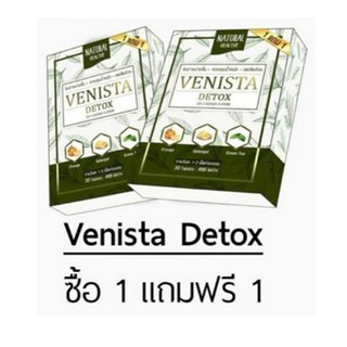 Venista Detox เวนิสต้าดีท็อกซ์  หมดปัญหาคนมีพุง (ดีทอคล้างลำไส้) พร้อมส่งจ่ะ