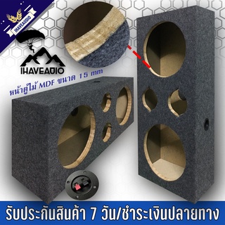 ตู้ลำโพงเปล่า Ihaveaudio 8 นิ้ว 2 ดอก + แหลมจาน 4 นิ้ว 2 ดอก SKU-Ihaveaudio 003 หุ้มกำมะหยี่สีเทา (ราคาต่อ 1 ชิ้น)