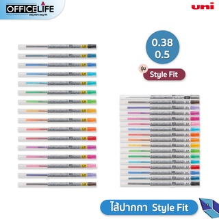 ไส้ปากกา Uni Style Fit ครบทุกสี ขนาด 0.38มม. 0.5มม. รุ่น UMR-109