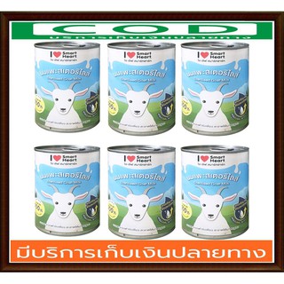 Smart Heart สมาร์ทฮาร์ท นมแพะน้ำ สุนัขและแมว 400 มล.สะอาดได้มาตราฐาน [เก็บเงินปลายทาง]