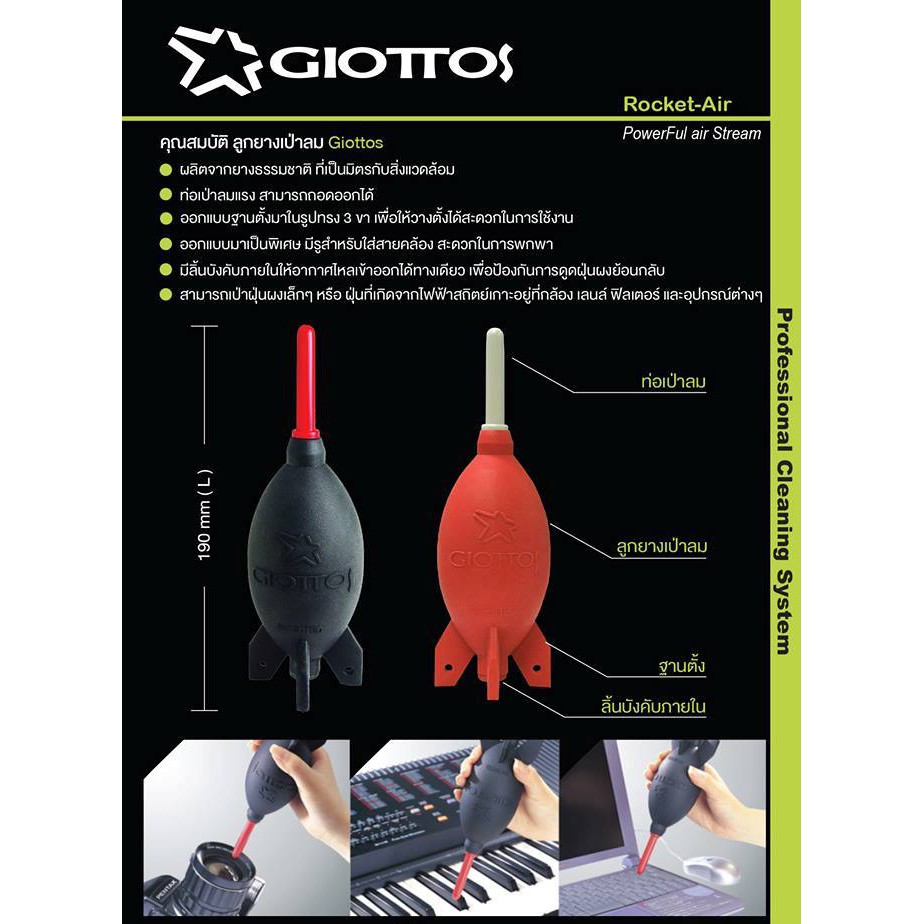 ลูกยางเป่าลม Giottos Rocket Air Blowers Big สีดำ ลูกใหญ่ที่สุด snapshot snapshotshop