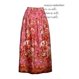 กระโปรงทรงเอวยางสม๊อคสโพก9929