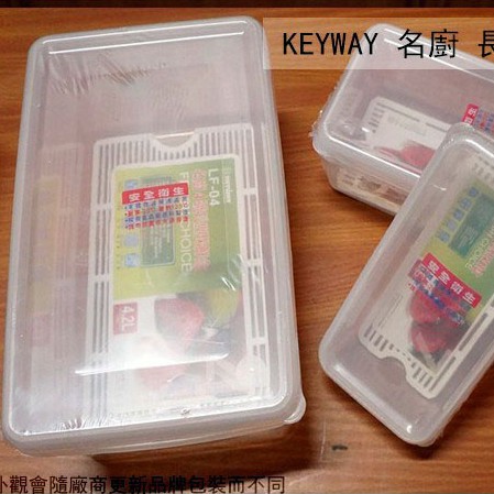 กล่อง แช่ +ตะแกรง อาหาร พลาสติก # LF06 คีย์เวย์ keyway 1500 ml เหลี่ยม เอนกประสงค์