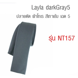 Layla darkGray5 - เนคไท ปลายตัด ผ้าโทเร สีเทาเข้ม เฉด 5 (NT157)