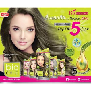 🔥ลดราคา🔥Biowoman Bio Chic Nourish Color Cream ครีมเปลี่ยนสีผม ไบโอวูเมนส์ ไบโอชิค  100มล.