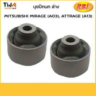 RBI (คู่)  บูชปีกนกล่าง ใหญ่ Mirage A03 Attrage A13 / M24A03WB 4013A311