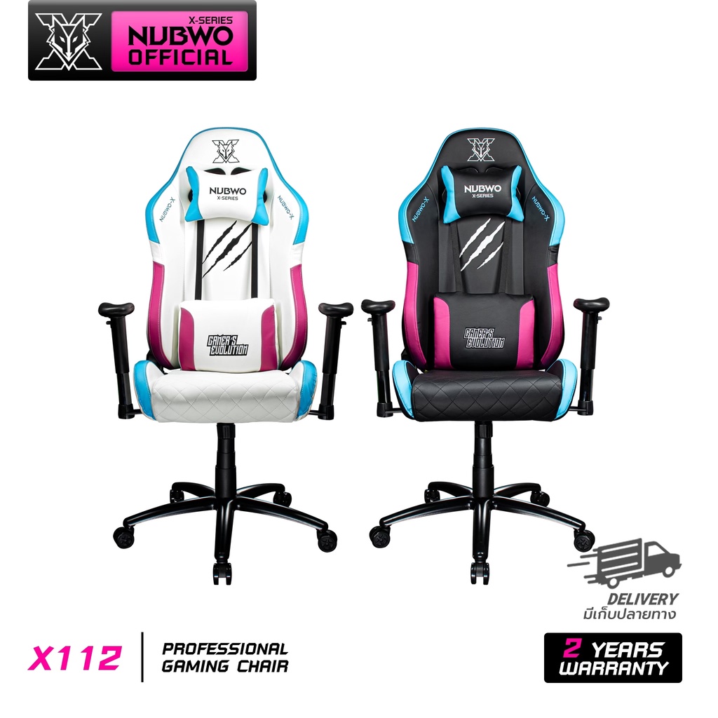 [กดสั่งซื้อ1ตัวต่อ1ออเดอร์] NUBWO Gaming Chair X112 Limited Edition เก้าอี้เกมมิ่ง ปรับเอนได้ 180 องศา ที่นั่งใหญ่
