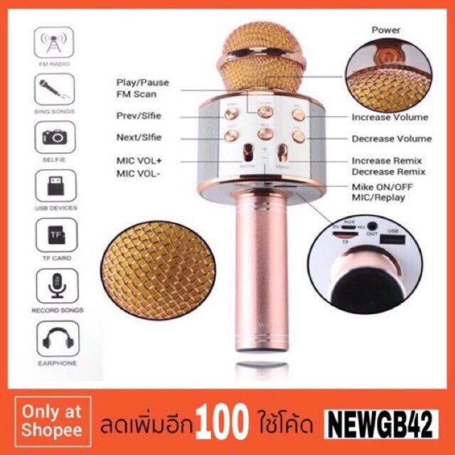 ไมโครโฟน Bluetooth รุ่นWS-858