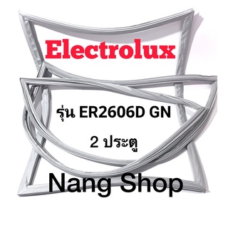 ขอบยางตู้เย็น Electrolux รุ่น ER2606D GN (2 ประตู)