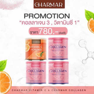 โปรขายดี 3+1 🍒 Charmar Pure Collagen + Pure VitC ✨ แท้จากญี่ 🇯🇵