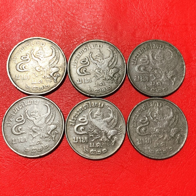 เหรียญครุฑเยื้อง 5 บาท ปีพศ.  2522 / พศ. 2520