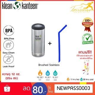 KLEAN KANTEEN INSULATED TKWIDE 12 oz.(355 ml.) oz. !! แถมฟรี !! ที่ล้างหลอดและหลอดซิลิโคน กระติกสุญญากาศ