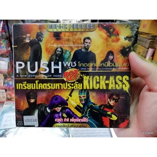 vcd หนัง box set push + kick ass ภาค 1 โครตคนเหนือมนุษย์ + เกรียนโคตรมหาประลัย