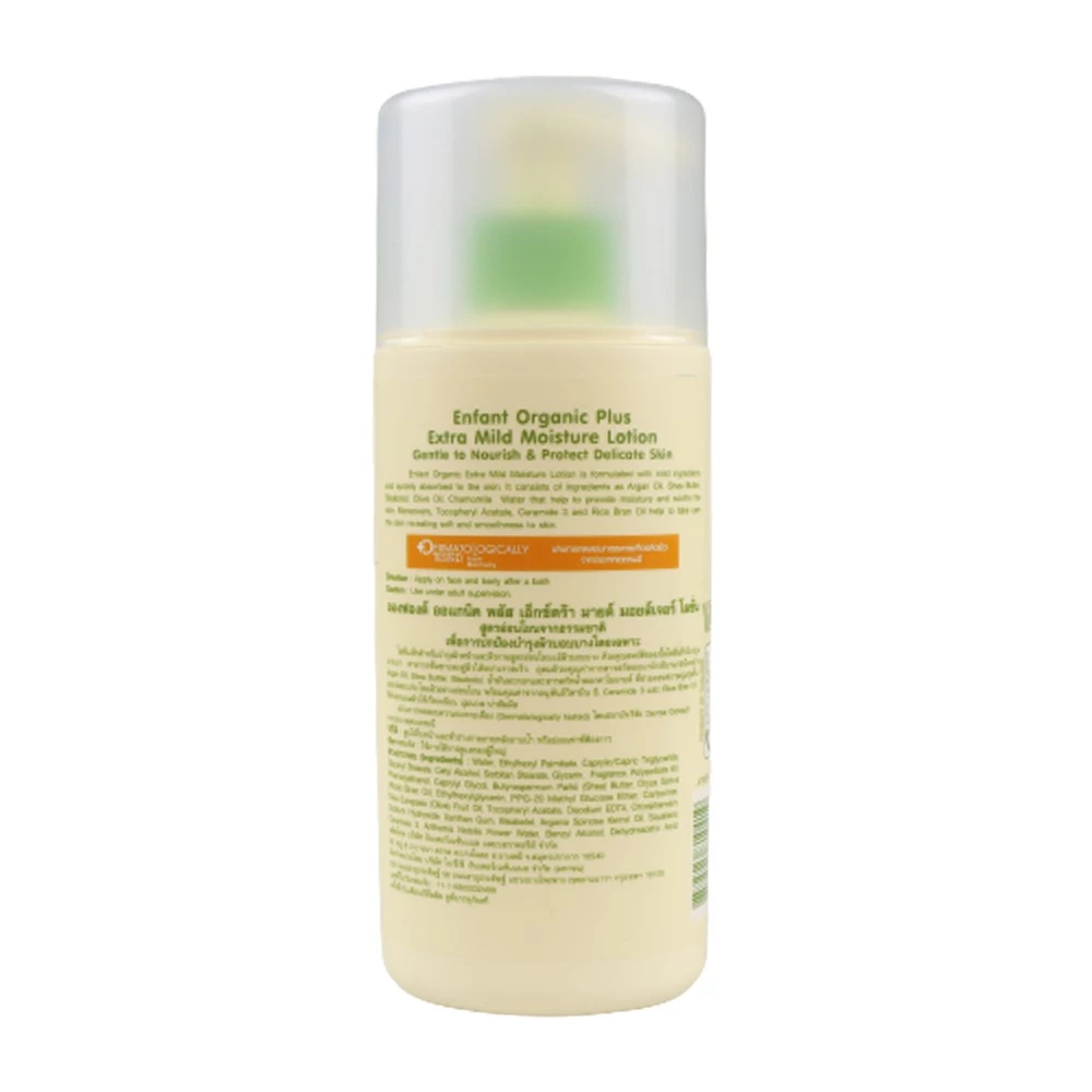 Enfant (อองฟองต์) โลชั่นทาผิวเด็ก ORGANIC EXTRA MILD MOISTURE LOTION ใช้ได้ตั้งแต่แรกเกิด thumbnail 3
