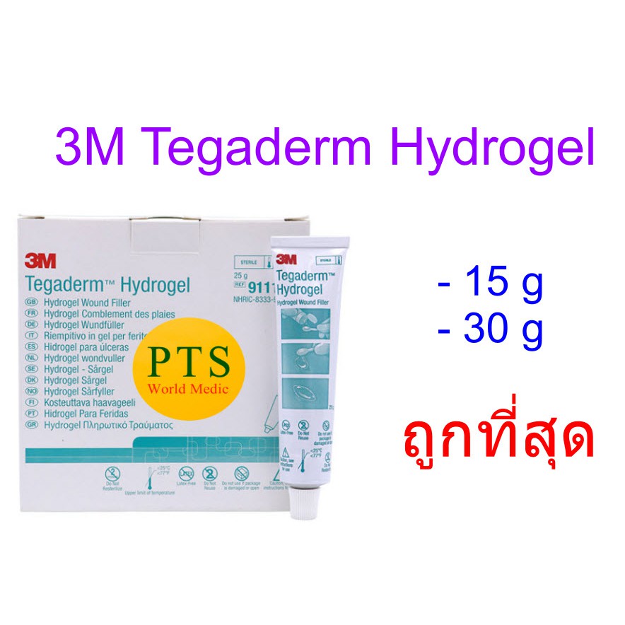 3M Tegaderm Hydrogel 15 / 25 กรัม (1 หลอด)
