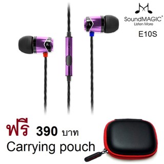 SoundMAGIC E10S In Ear Isolating Earphones with Mic and Remote forAll Smartphones หูฟังอินเอียคุณภาพรางวัลระดับโลก