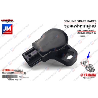 B5DH58850100 วาล์วควบคุมรอบเดินเบา ISC ,ชุดเซ็นเซอร์ควบคุมน้ำมัน THROTTLE SENSOR ASSY เเท้ศูนย์ YAMAHA FREEGO