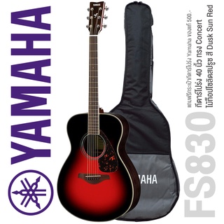 Yamaha® FS830 กีตาร์โปร่ง 40 นิ้ว (DSR) ไม้ท็อปโซลิดสปรูซ/โรสวู้ด ทรง Concert + แถมฟรีกระเป่า &amp; จูนเนอร์ &amp; คาโป้ &amp; ปิ๊ก