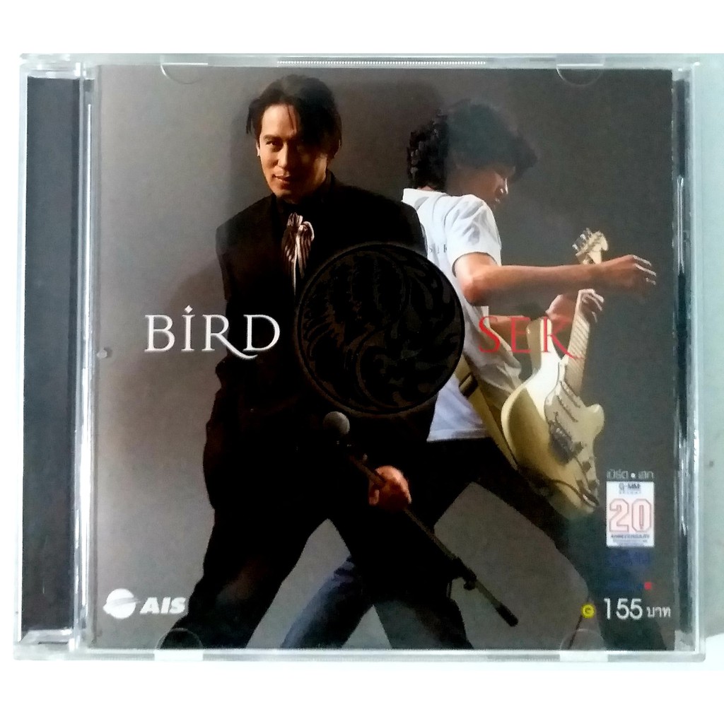 CD BIRD SEK เบิร์ดเสก อัลบั้มพิเศษ***ปกแผ่นสวยสภาพดีมาก