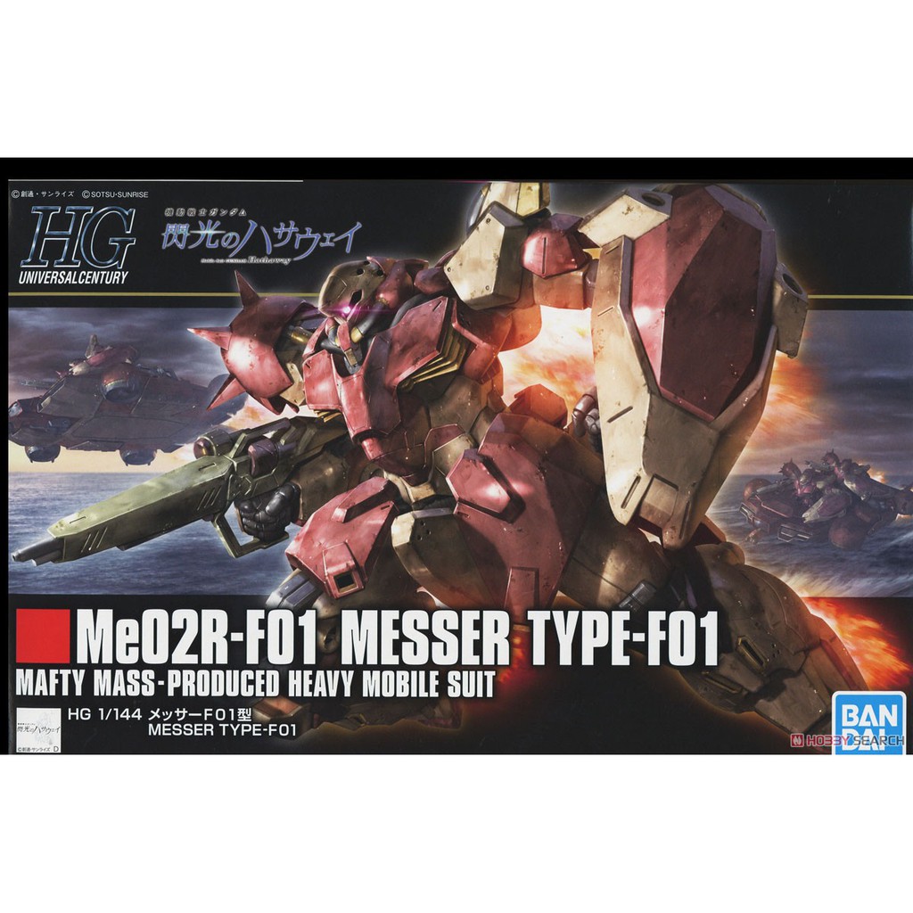 Bandai HGUC Me02R-F01 Messer Type-F01 : 1593 Xmodeltoys