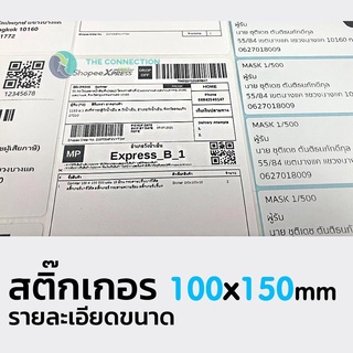 กระดาษใบปะหน้า (100x150mm. 500ดวง)  กระดาษสติ๊กเกอร์ สติ๊กเกอร์บาร์โค้ดความร้อน Label กระดาษปริ้นบาร์โค้ด tc99