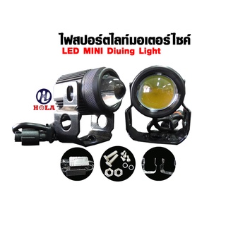 holaไฟสปอตไลท์ มินิled 20watt dulb ขายเป็นคู่ ไฟ2สี ไฟสปอตไลท์มอเตอร์ไซค์ กล่องมอไซสีน้ำเงิน งานแท้ oak ไฟสปอตไลท์ ไฟ2สี