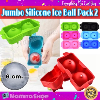 Jumbo Silicone Ice Ball Pack 2 ทำน้ำแข็ง น้ำแข็งก้อนกลม บล็อคซิลิโคน น้ำแข็งจัมโบ้ 2 ก้อน ก้อนใหญ่ขนาด 6 cm.สุ่มสี