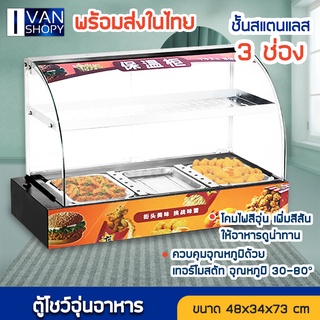 ตู้โชว์อุ่นอาหาร ตู้อุ่นร้อน ตู้พาย Food Display Warmer กระจกนิรภัย ควบคุมอุณหภูมิ ตู้ร้อนโชว์อาหารเชิงพาณิชย์