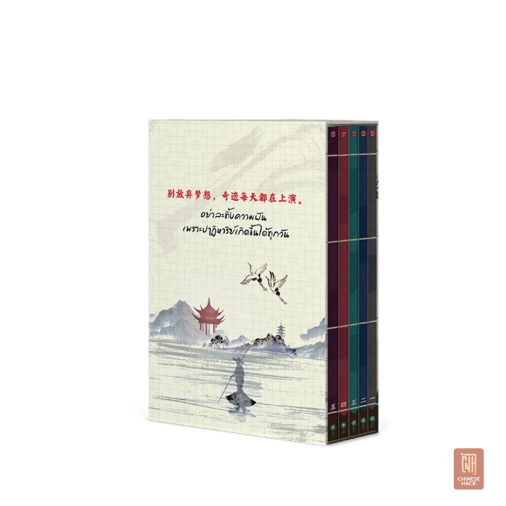 เรียนภาษาจีนเบื้องต้นด้วย 'สมุดคัดจีน Box set' สมุดจำจีน เล่ม 1-5 จำศัพท์ภาษาจีนไวสองเท่า เรียนภาษาจีนกลางOpenDurian CH thumbnail 5