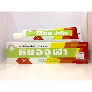 ยาสีฟัน หมอจุฬา ดั้งเดิม (ชนิดหลอด) 100 G