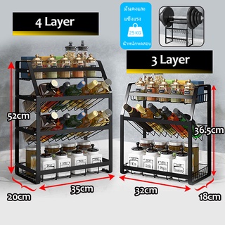 ชั้นวางเครื่องปรุง 2/3/4ชั้น