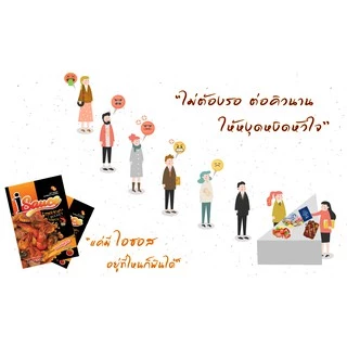 ไอซอส ผงกุ้งถัง ซีฟู้ดถัง รสดั้งเดิม เข้มข้น (40ก.) iSauce Koong Tung Sauce 40g. ซอส ผงปรุงรส