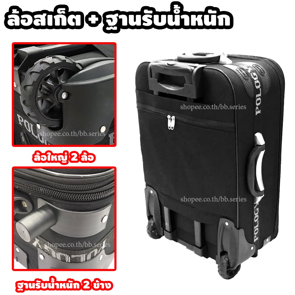 (POLO) (CLASSIC) (มี 32 นิ้ว) กระเป๋าเดินทาง กระเป๋าเดินทางโปโล ขนาด 20 24 28 32 นิ้ว  (2 ล้อใหญ่ แข็งแรง)