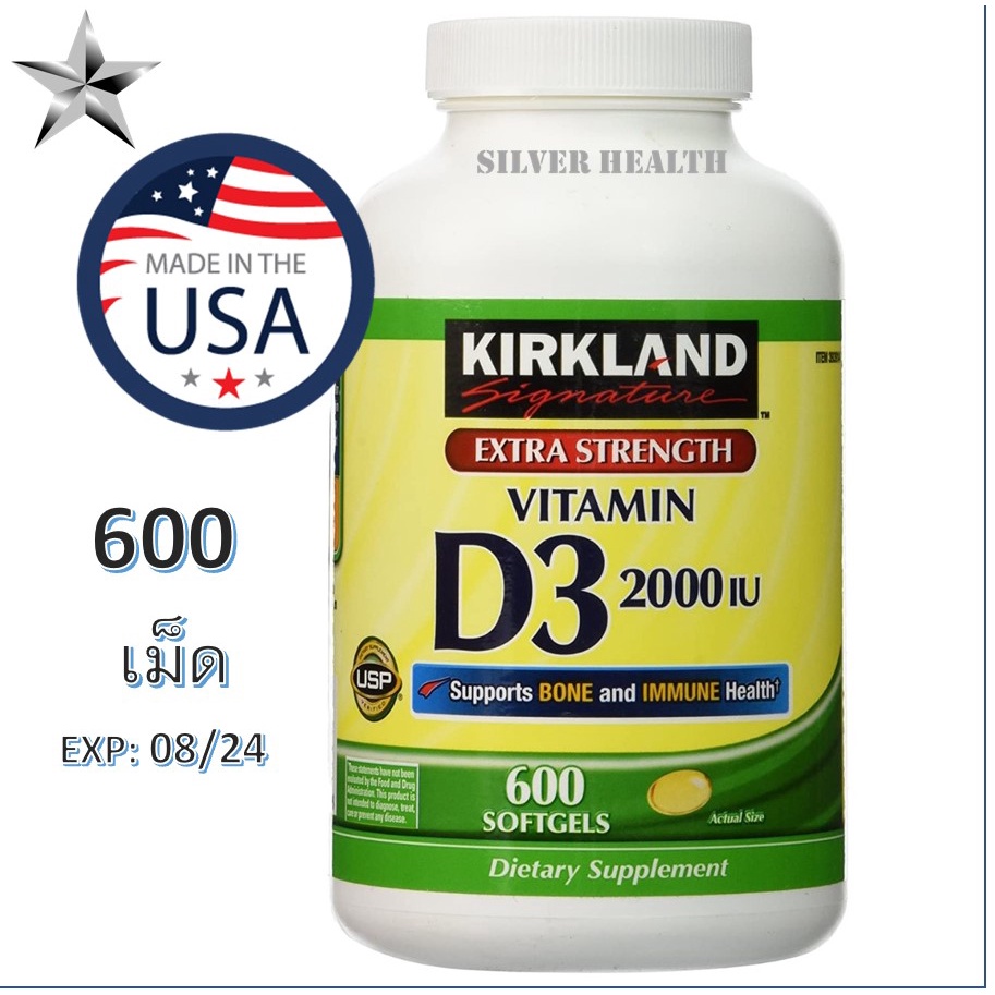 ✅วิตตามิน ดี 2000 IU✅ Kirkland Extra Strength Vitamin D-3 2000 IU 600 Soft Gels✅✅
