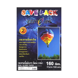 กระดาษอิ้งค์เจ็ทเนื้อมันวาว พิมพ์ 2หน้า (กันน้ำ) EZZYJET PAPER A4 SAVE PACK DUAL GLOSSY PAPER (WATERPROOF) -160 GRAM