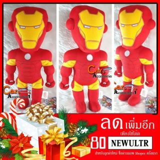 ลิขสิทธิ์แท้ 100% พร้อมส่ง! ตุ๊กตาไอออนแมน Ironman