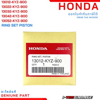 Honda Wave125i MSX125i  แหวนลูกสูบแท้ STD-1.00 (13012-KYZ-900,13022-KYZ-900,13032-KYZ-900,13042-KYZ-900,13052-KYZ-900)