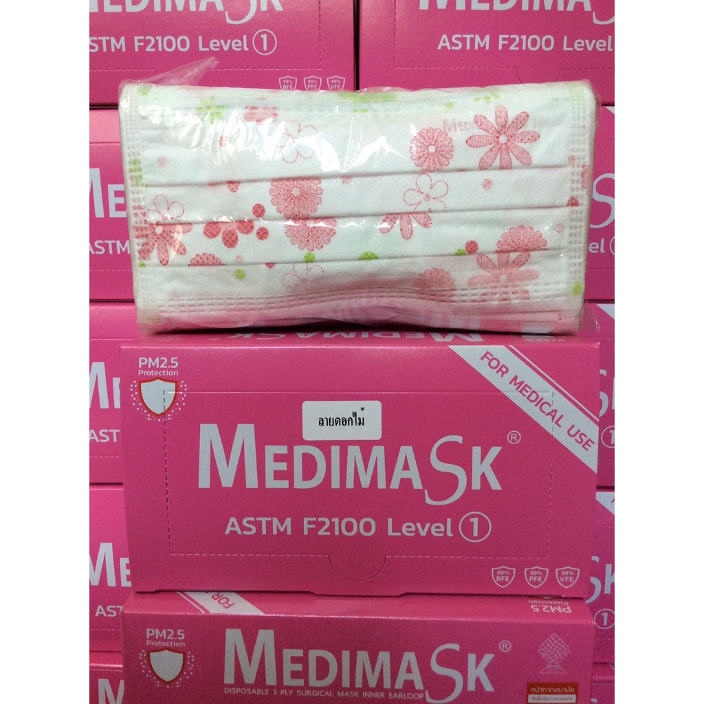 Medimask หน้ากากอนามัยผู้ใหญ่ ป้องกันpm2.5