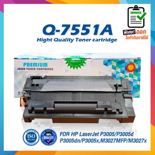 Q7551A 7551 Q7551 7551A 51A LASER TONER ตลับหมึกเลเซอร์ (สีดำ) สำหรับเครื่องปริ้น HP P3005 M3027mfp M3035mfp