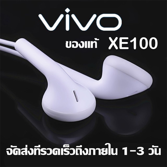 พร้อมส่ง！！ หูฟัง VIVO XE100 ของแท้ พร้อมแผงควบคุมอัจฉริยะ และไมโครโฟนในตัว ใช้กับช่องเสียบขนาด 3.5 mm ใช้ได้กับV9 V7+ V7