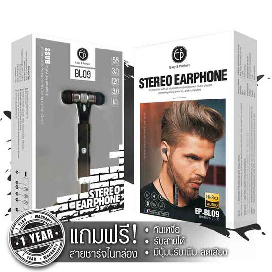 หูฟัง Easy & Perfect หูฟัง Bluetooth รุ่น EP-BL09