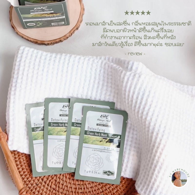 botaya herb โคลนเขียวดูดสิว