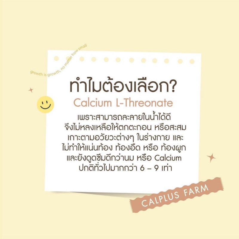 เคี้ยวสูง 1 แถม1 กระปุก🔥 แคลเคี้ยวสูง เคี้ยวสูง Calcium Brown Choco Pius ช็อกโกเคี้ยวสูง ของแท้100% - รูปที่ 4