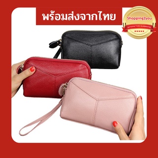 🔥Shopping2you ส่งด่วน ถูก!!!🔥  กระเป๋าหนังวัวแท้ พร้อมสายคล้องมือ กระเป๋าสตางค์หนัง กระเป๋าหนังใบเล็ก คลัชออกงานZZWW06